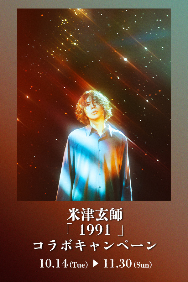 米津玄師「 1991 」コラボキャンペーン