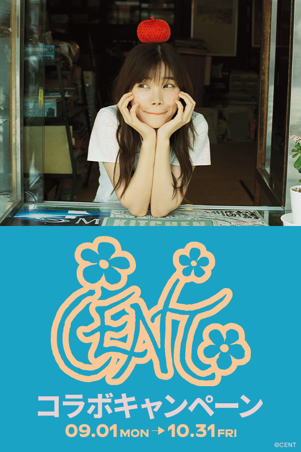 CENTコラボキャンペーン