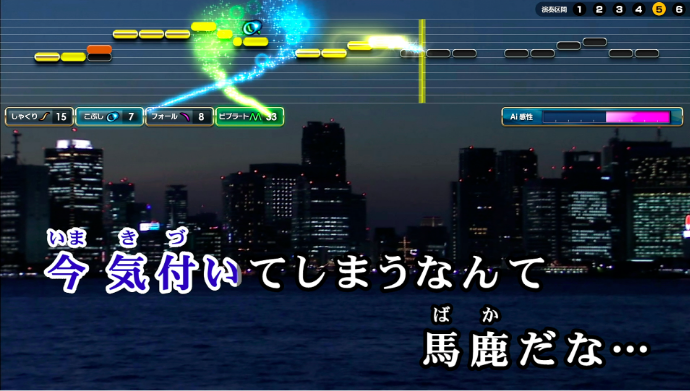 精密採点Ai 歌唱画面