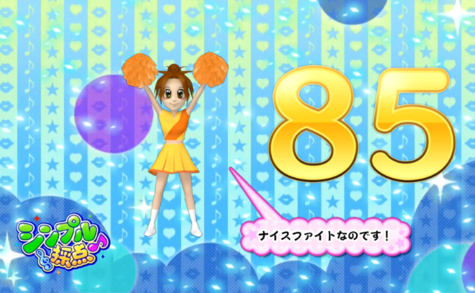 シンプル採点 歌唱画面