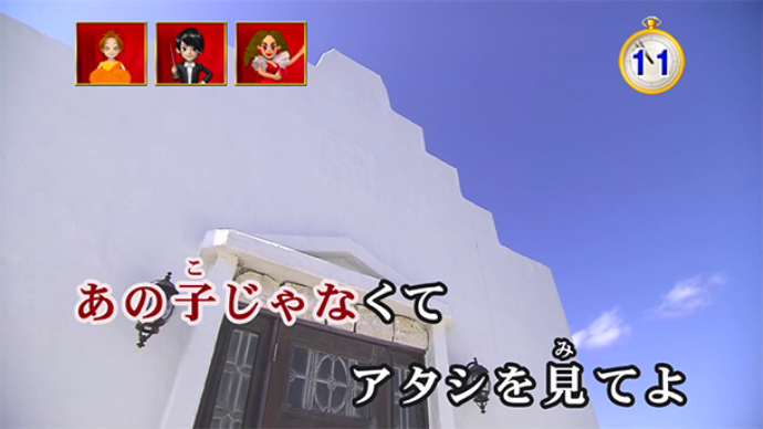 完唱!歌いきりまショー!! 歌唱中画面
