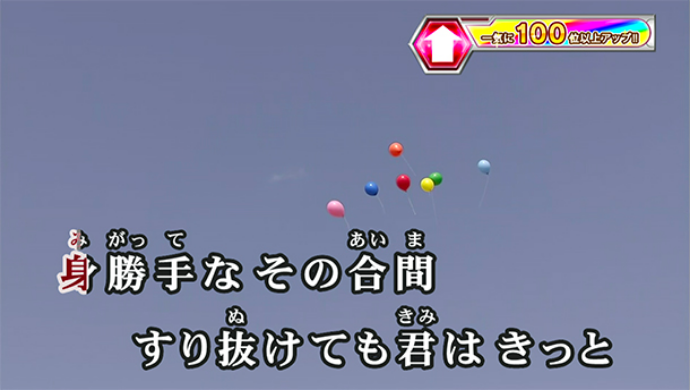 ランキングバトル 歌唱中画面