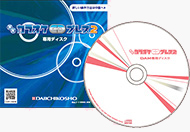 STEP1 店頭で専用CDを購入します