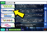 STEP3 「即席カラオケCDプレス2」を選択