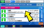 STEP5 CDに書き込む曲を選択