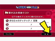 STEP10 DAMのタッチパネルで「決定」を選択すると、CDドライブのトレイが開きます