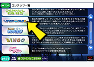 STEP2 「即席カラオケCDプレス2」を選択