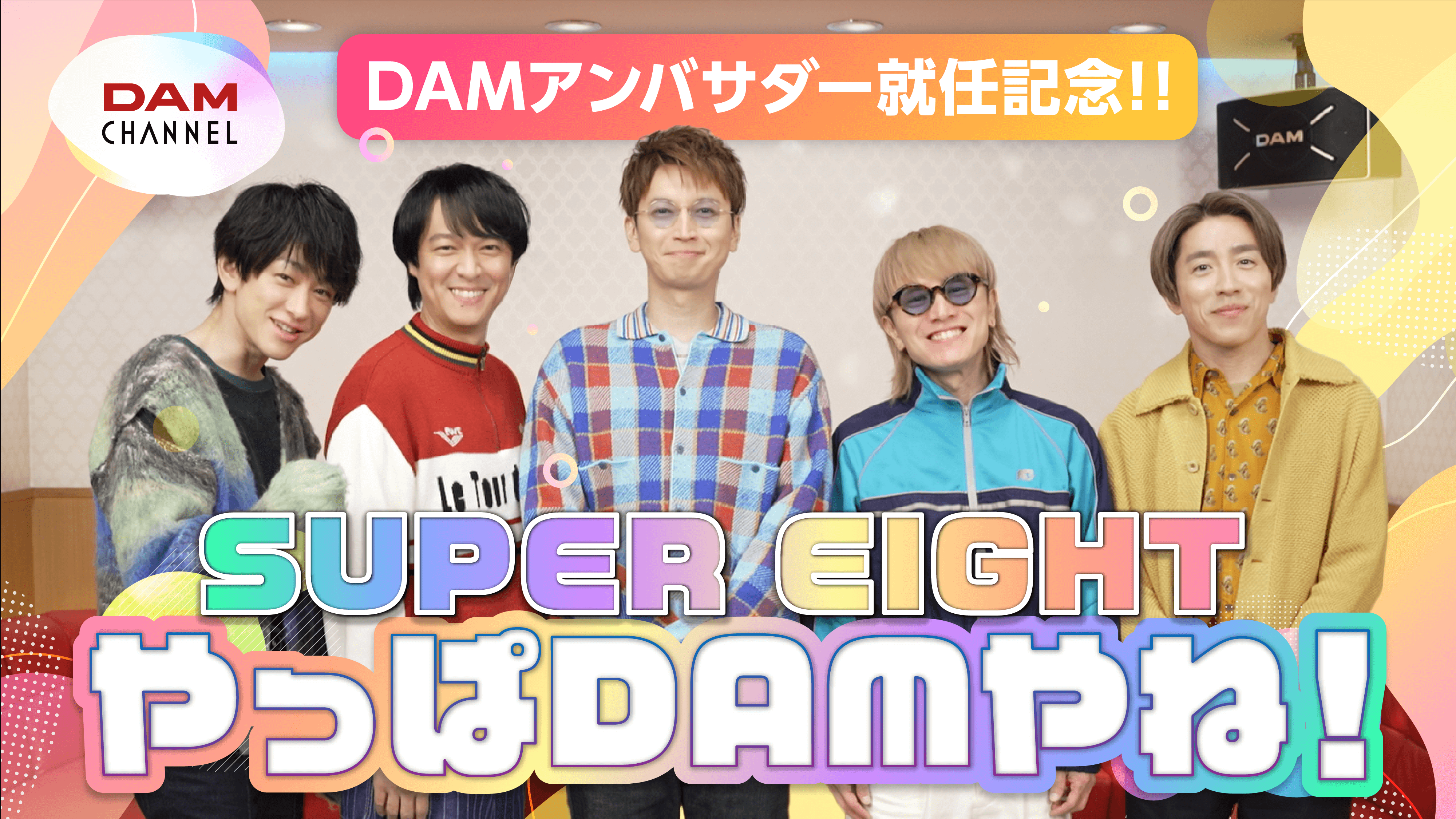 DAMアンバサダー就任記念!!