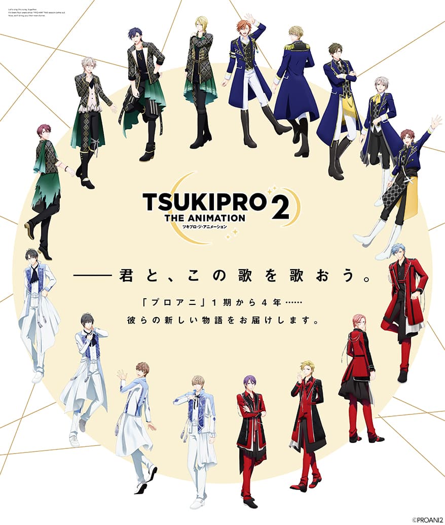 TSUKIPRO THE ANIMATION 2