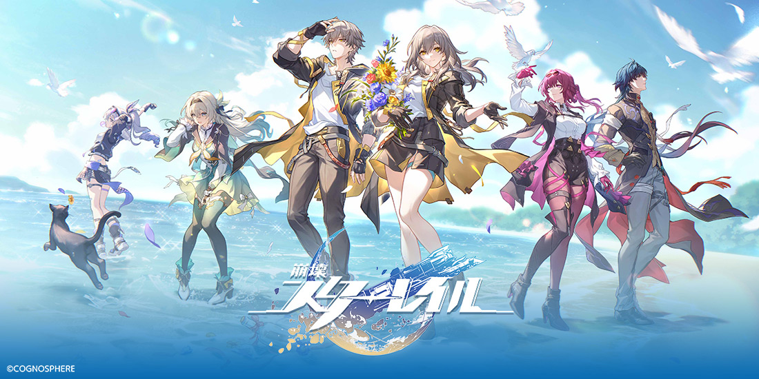 崩壊:スターレイル