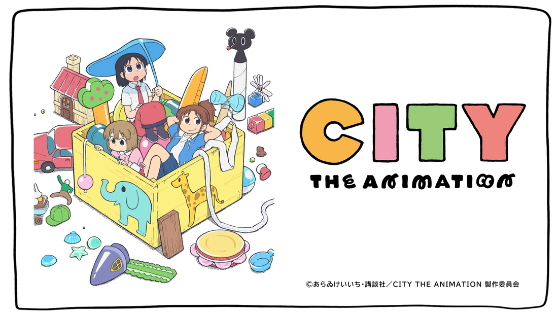 『CITY THE ANIMATION』