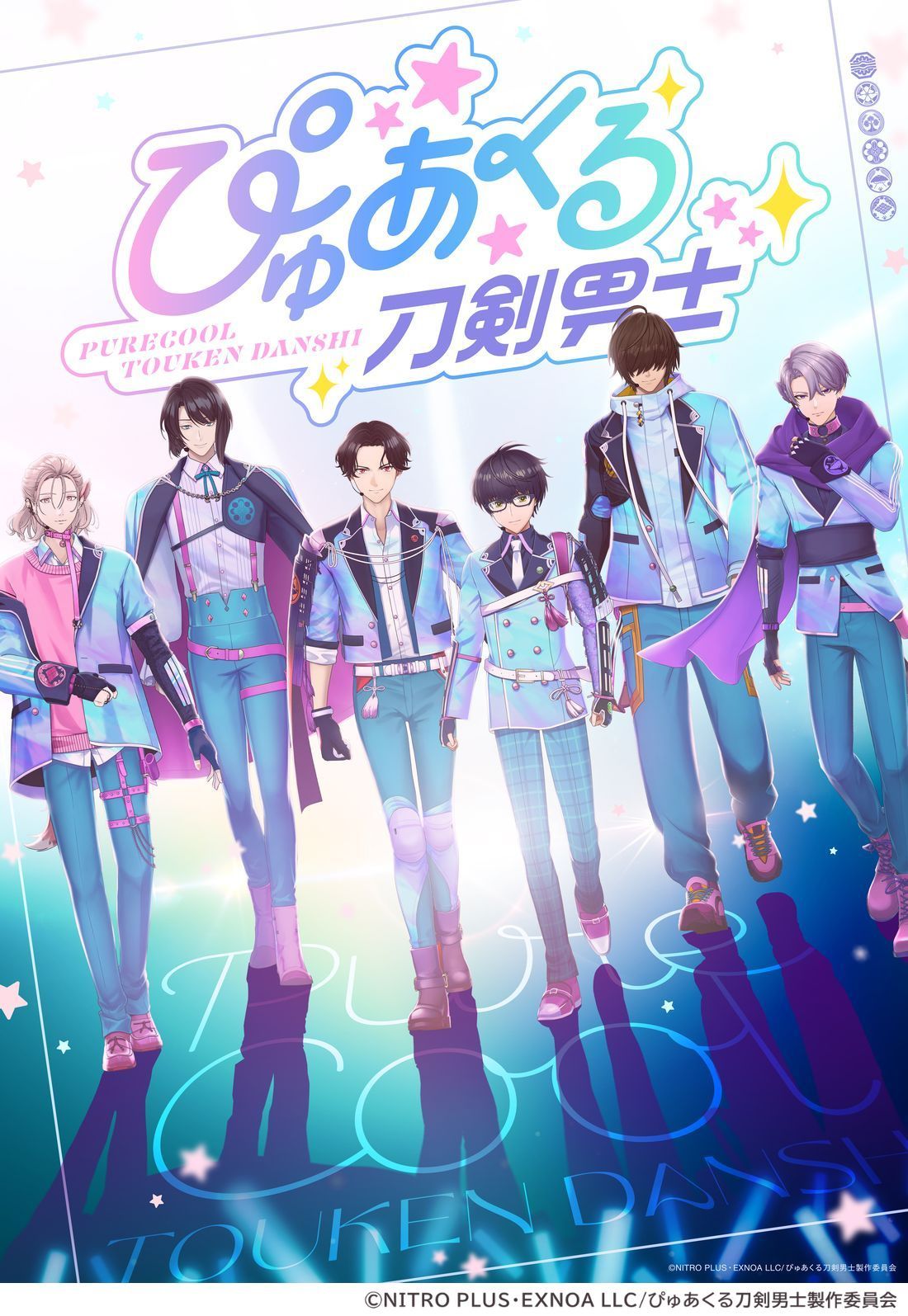 ぴゅあくる刀剣男士(LIVEカラオケ/本人歌唱)