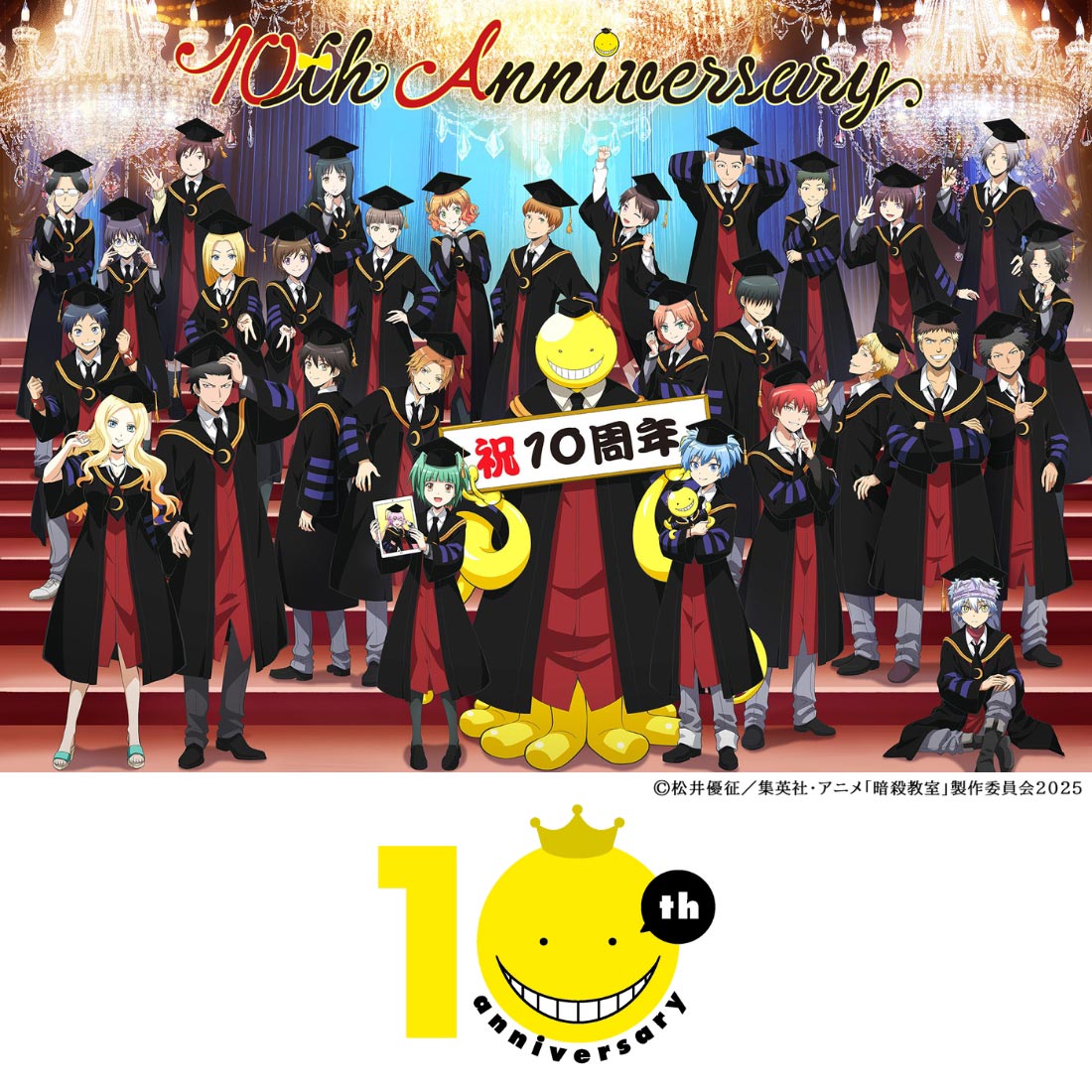 TVアニメ『暗殺教室』