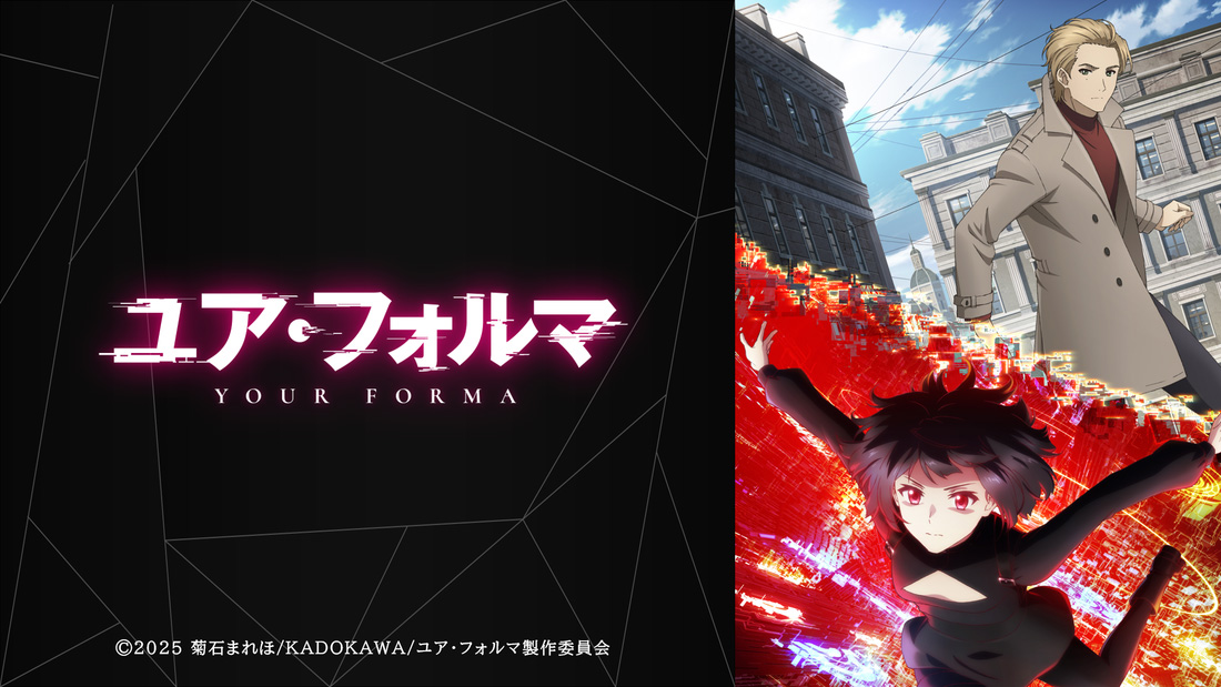 TVアニメ「ユア・フォルマ」