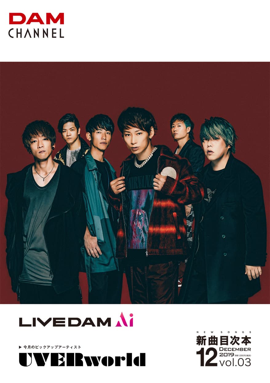 UVERworld 　新曲目次本2019.12