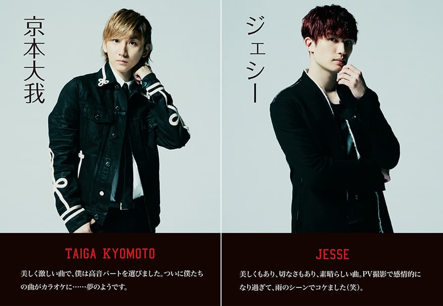 京本大我 ジェシー