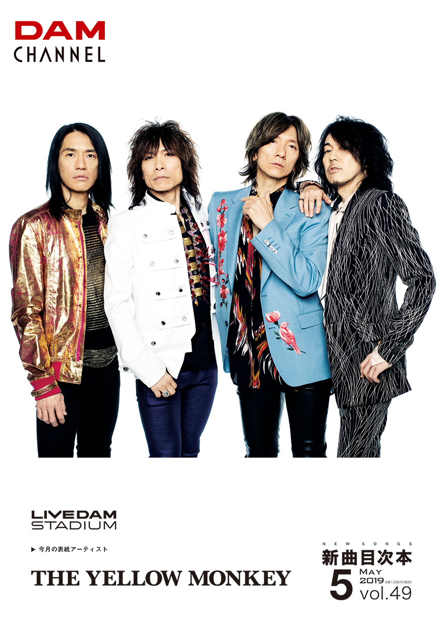 THE YELLOW MONKEY 新曲目次本2019.5