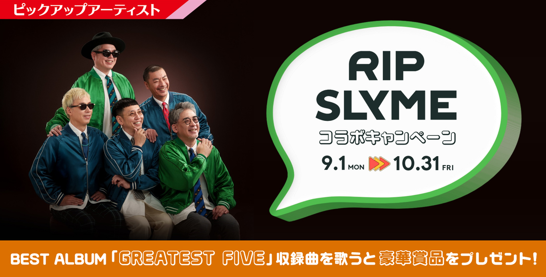 RIP SLYME