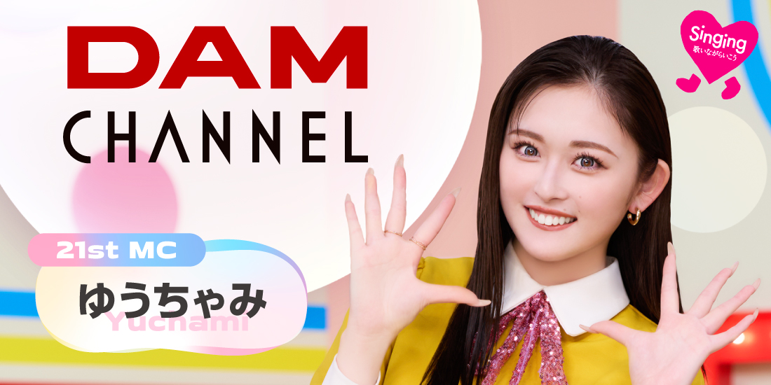 DAM CHANNEL