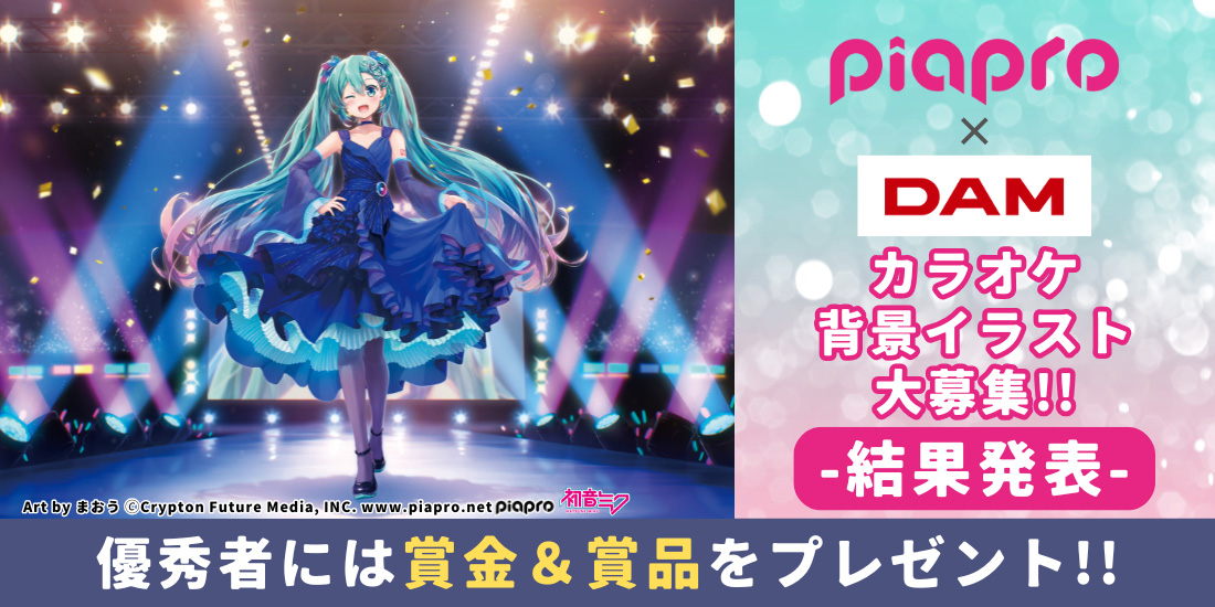 piapro