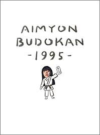 Blu-ray & DVD 『AIMYON BUDOKAN -1995-』