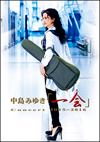 Blu-ray & DVD『中島みゆき Concert「一会」(いちえ)2015~2016』
