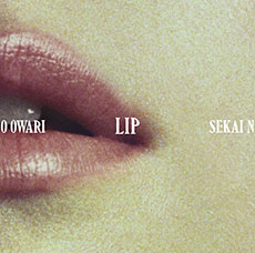 アルバム 『Lip』