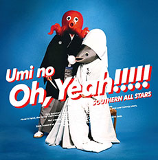 アルバム『海のOh, Yeah!!』