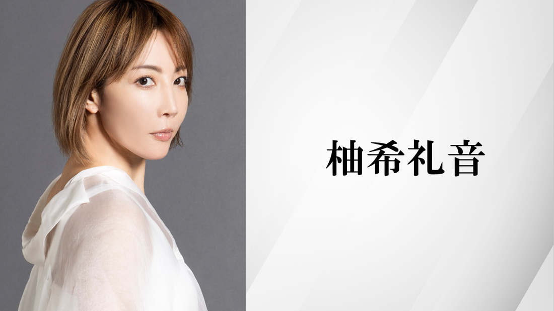 柚希礼音(LIVEカラオケ/本人歌唱)