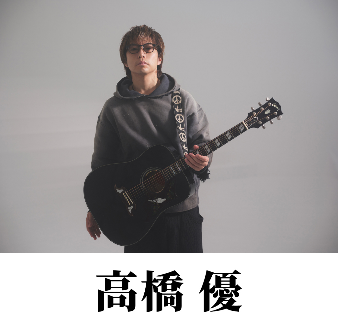 高橋 優 (LIVEカラオケ/本人歌唱)