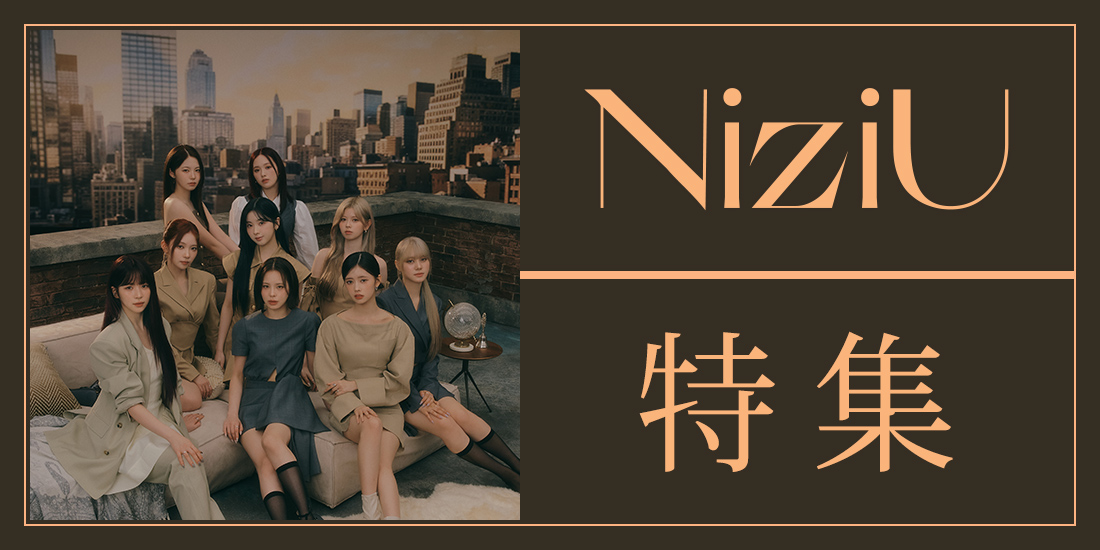 NiziU特集