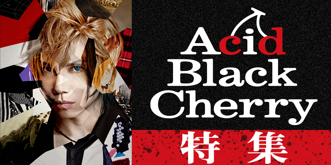 Acid Black Cherry特集