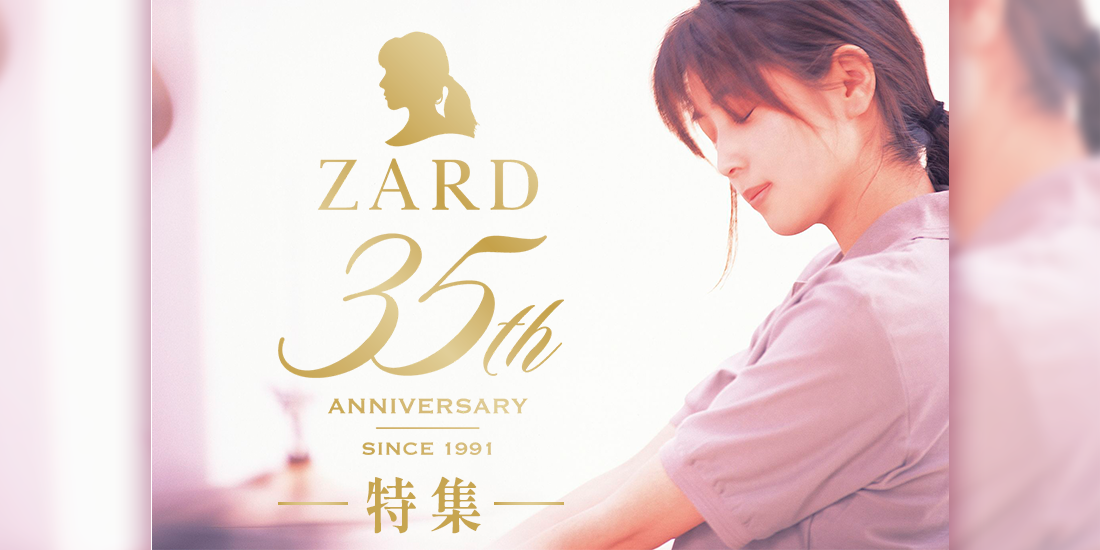 ZARD特集