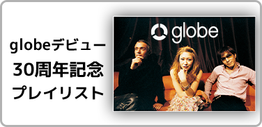 globeデビュー30周年記念プレイリスト