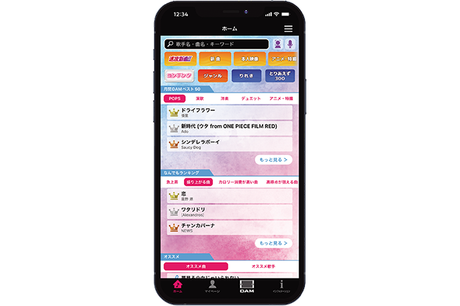 デンモクアプリとは?