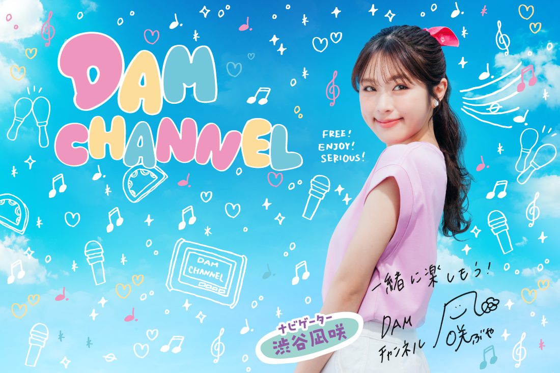 DAM CHANNEL