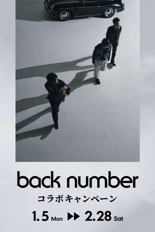 back numberコラボキャンペーン