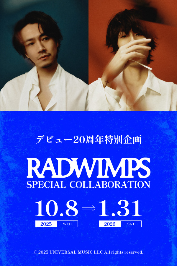 RADWINPSコラボキャンペーン