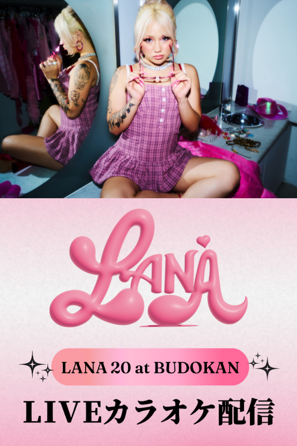 LANA(LIVEカラオケ/本人歌唱)