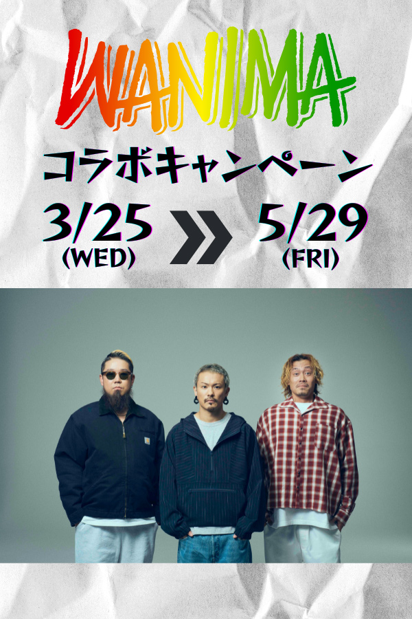 WANIMA コラボキャンペーン