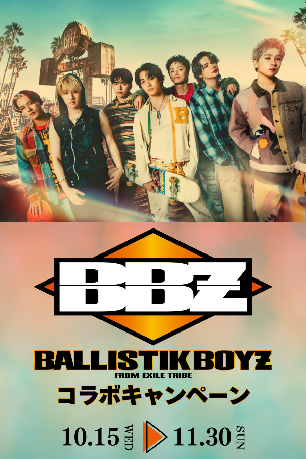 BALLISTIK BOYZコラボキャンペーン