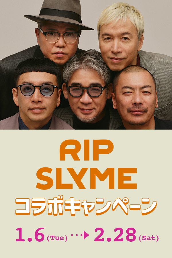 RIP SLYMEコラボキャンペーン