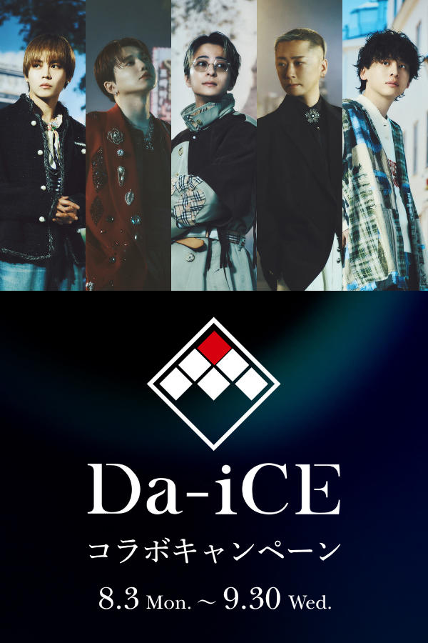 Da-iCE コラボキャンペーン