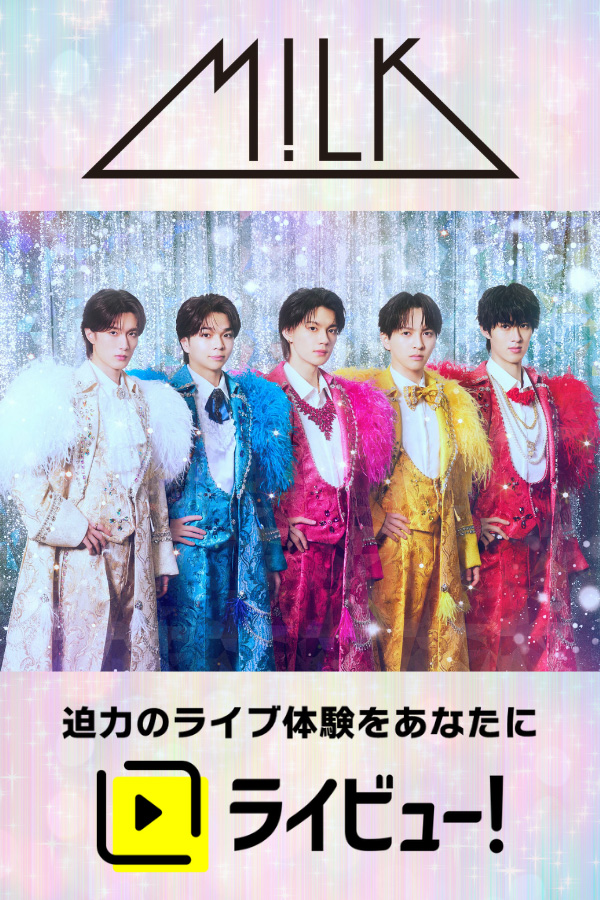 ライビュー!